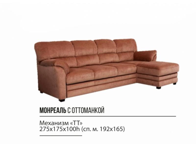 диван монреаль с оттоманкой в Брянске