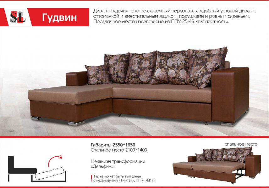 диван с оттоманкой гудвин в Брянске