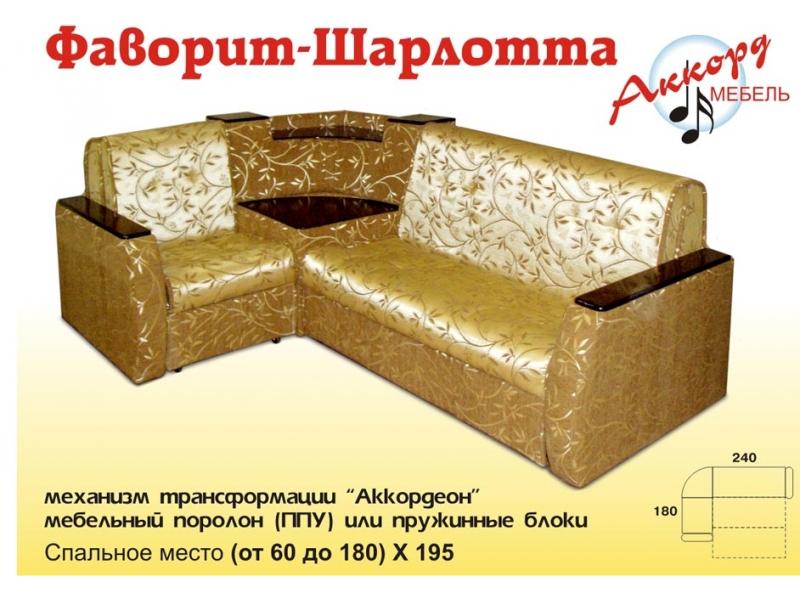 угловой диван фаворит шарлотта в Брянске