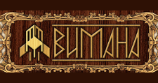 Вимана
