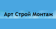 АртСтройМонтаж