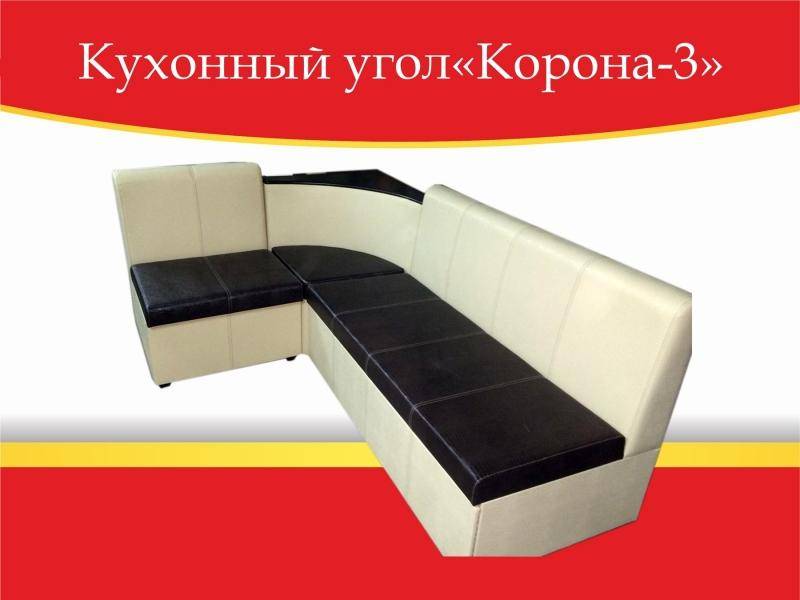 угол кухонный корона-3 со спальным местом в Брянске