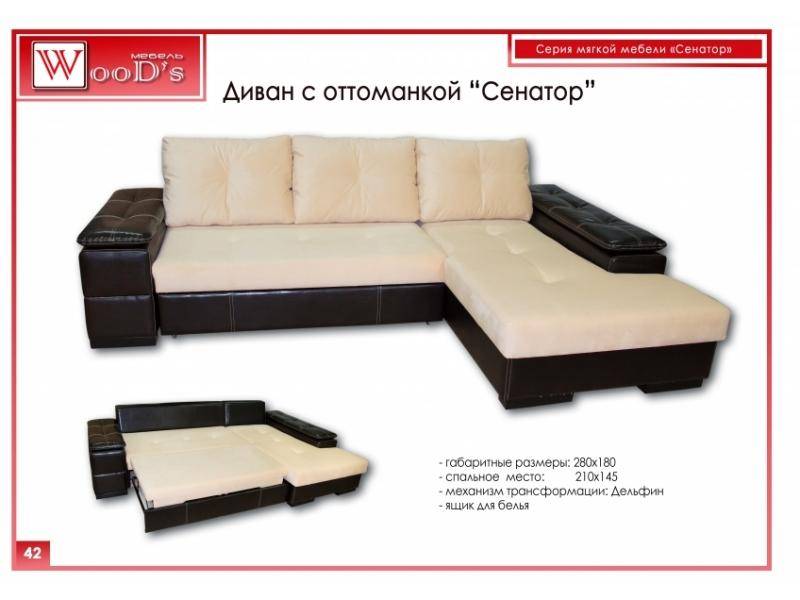 диван с оттоманкой сенатор в Брянске