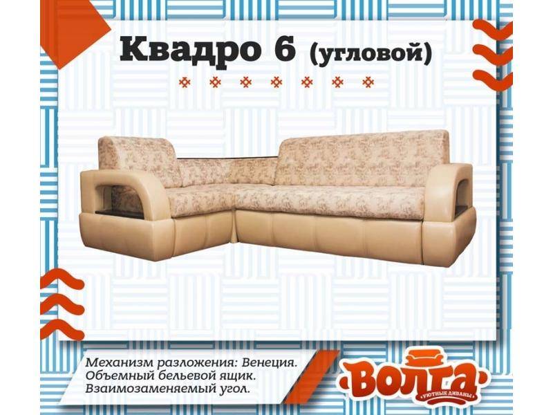 комфортный диван квадро 6 в Брянске