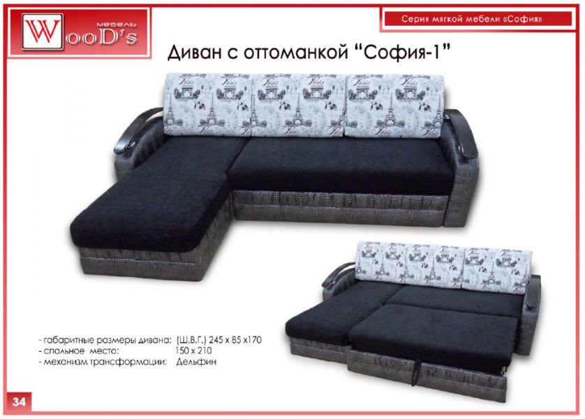 диван с оттоманкой софия 1 в Брянске
