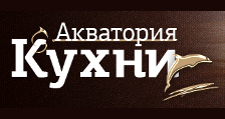 Акватория Кухни